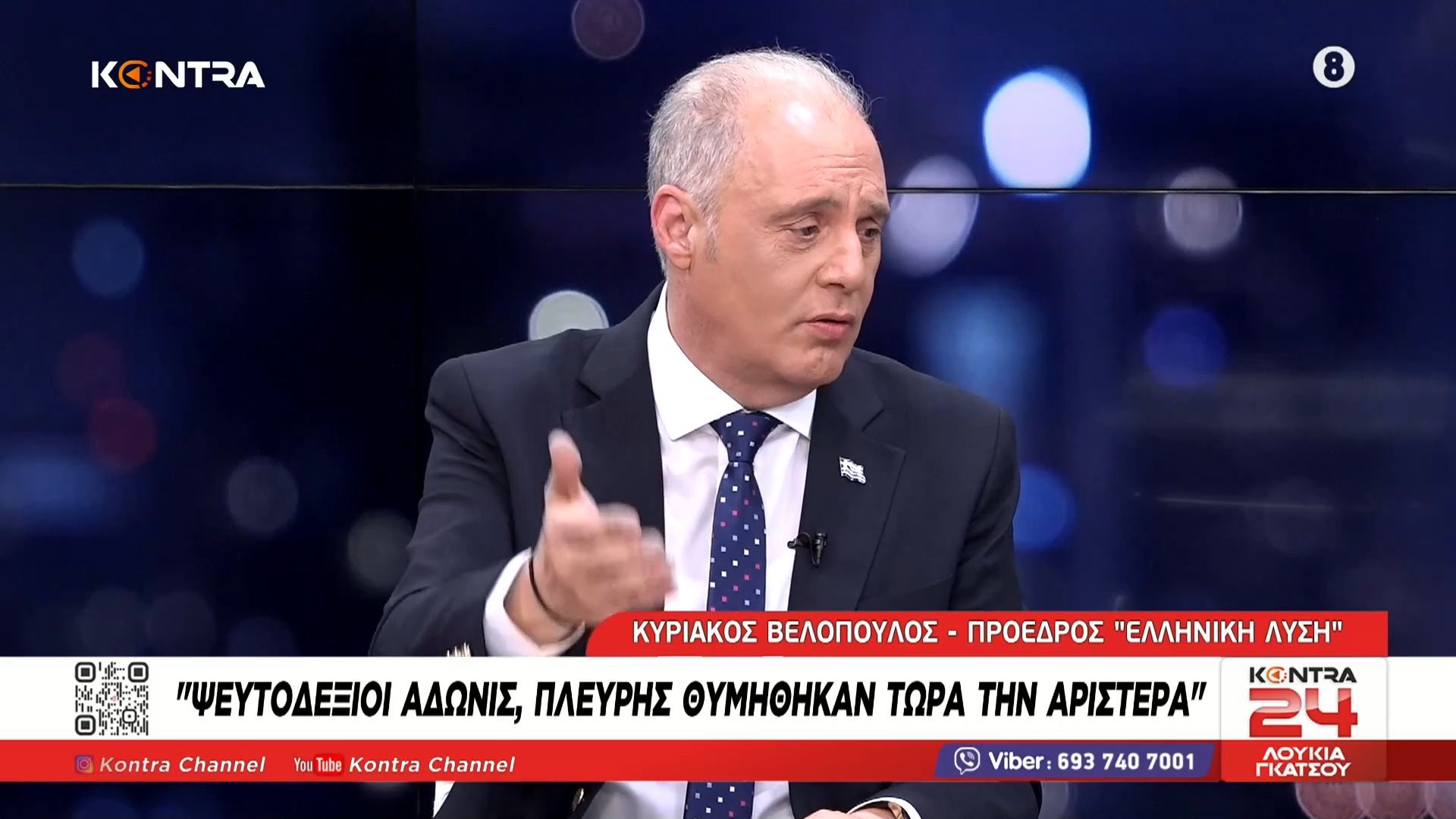 Κυριάκος Βελόπουλος: «Ψευτοδεξιοί ο Θάνος Πλεύρης και ο Σπύρος Γεωργιάδης»