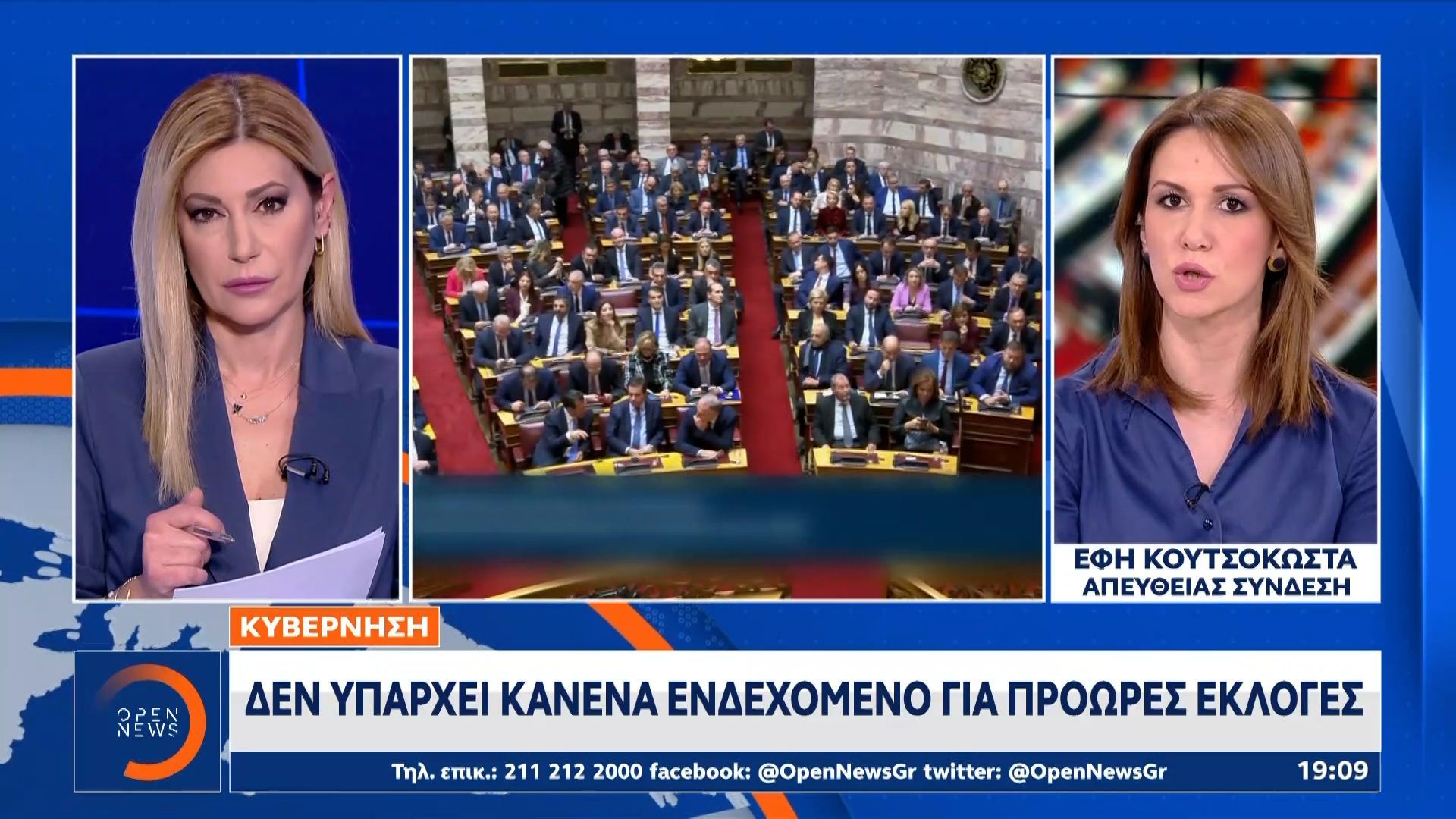 Κυβέρνηση: Δεν υπάρχει κανένα ενδεχόμενο για πρόωρες εκλογές