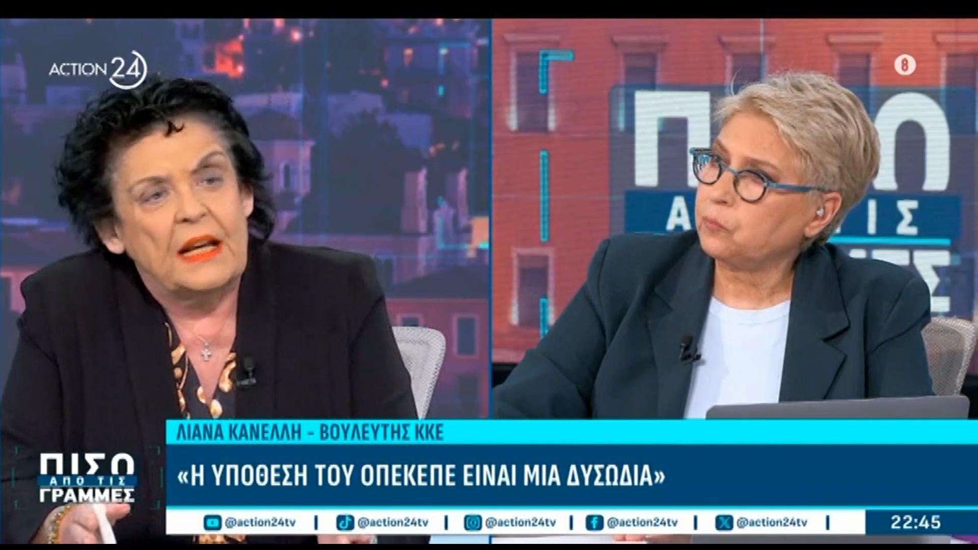 Λ. Κανέλλη για Τέμπη: «Η δίκη δεν είναι ακτιβισμός»