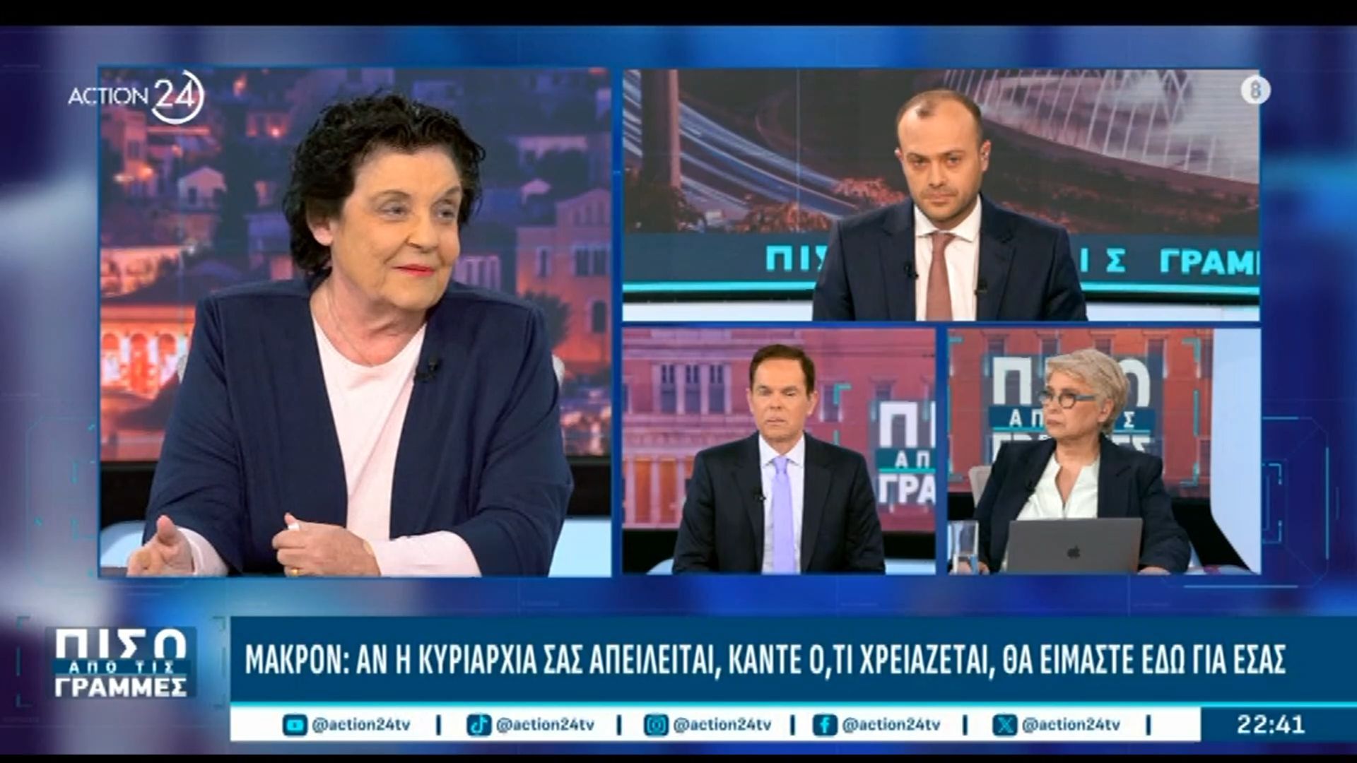 Λ. Κανέλλη: «Η αναφορά Τραμπ στην Ελλάδα ήταν μια ένδειξη ευγνωμοσύνης σε μια χώρα που τα έχει δώσει όλα»
