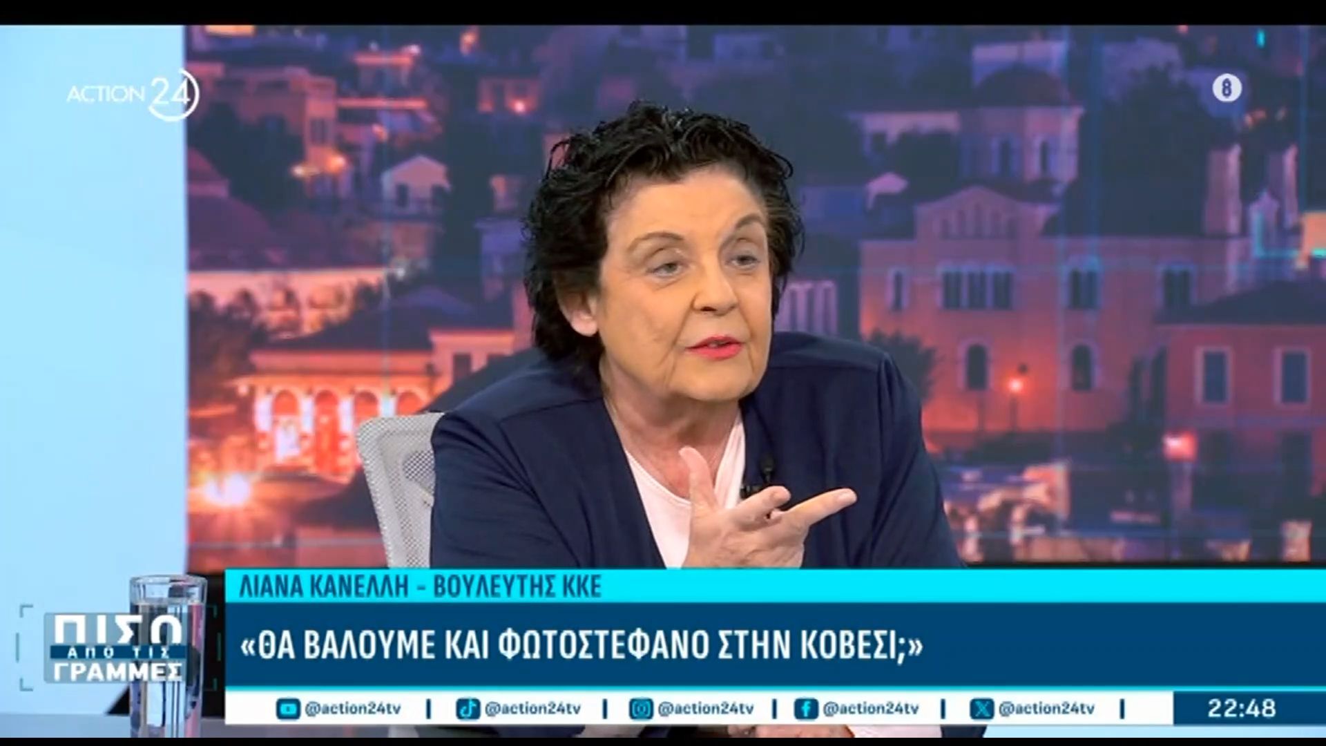 Λ. Κανέλλη: «Θα βάλουμε και φωτοστέφανο στην Κοβέσι;»