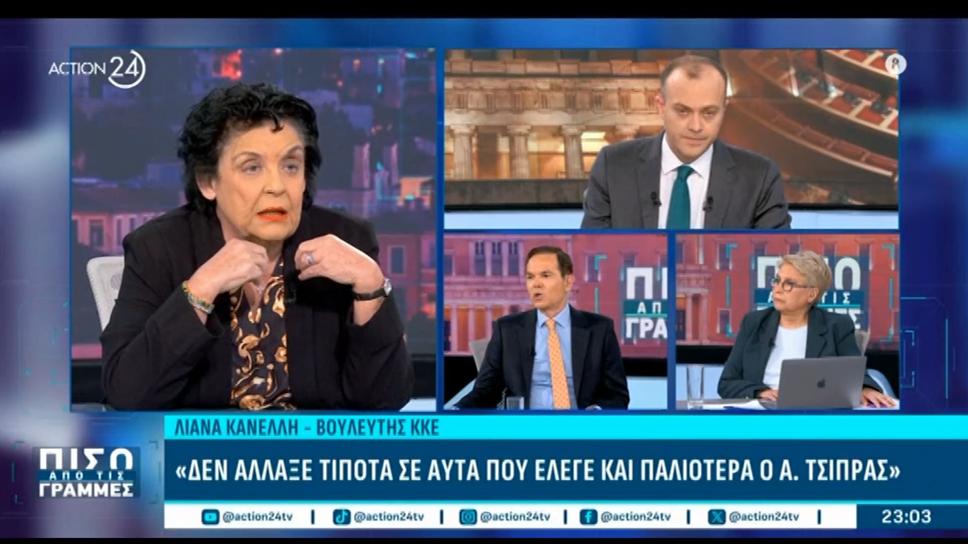 Λ. Κανέλλη: Θέλουμε να ανατρέψουμε το σύστημα, δεν συνεργαζόμαστε με κανέναν