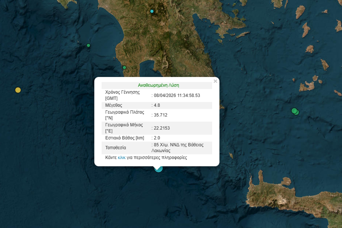 Δόνηση 4,8 Ρίχτερ κοντά στη Λακωνία