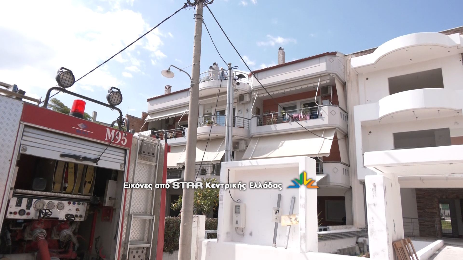 Λαμία: Συναγερμός στην Πυροσβεστική για φωτιά σε διαμέρισμα