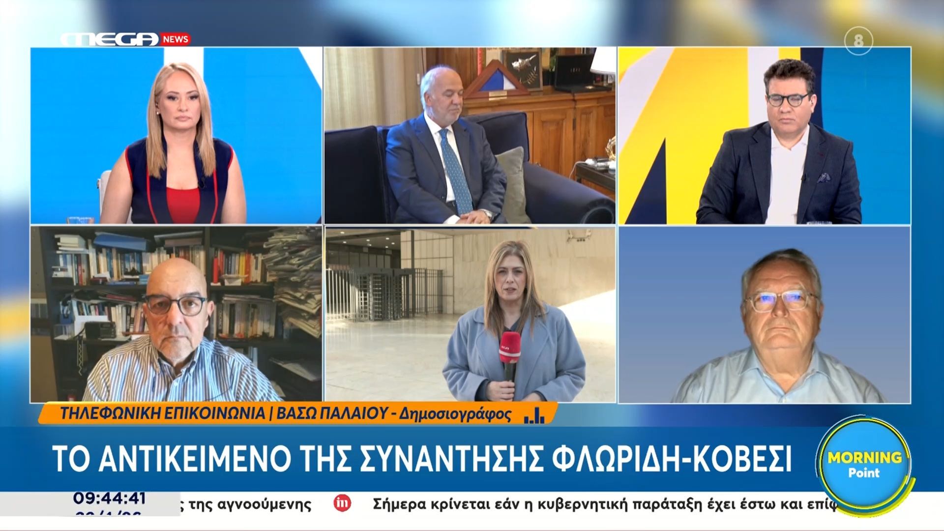 Λάουρα Κοβέσι: Επισκέπτεται τον Φλωρίδη πριν πάει στο φόρουμ των Δελφών