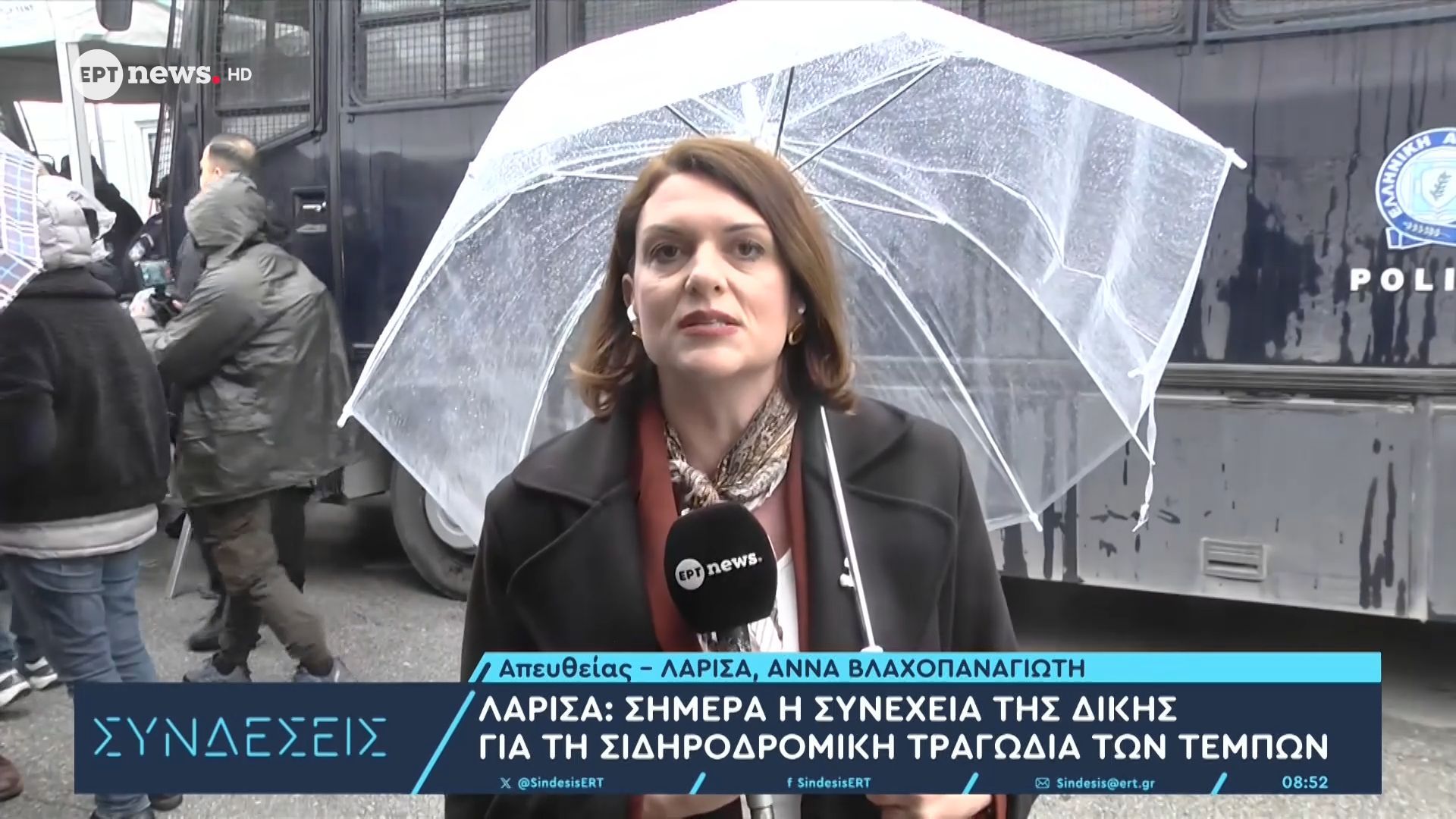 Λάρισα: Έχει ξεκινήσει η είσοδος του κόσμου στην αίθουσα της δίκης των Τεμπών