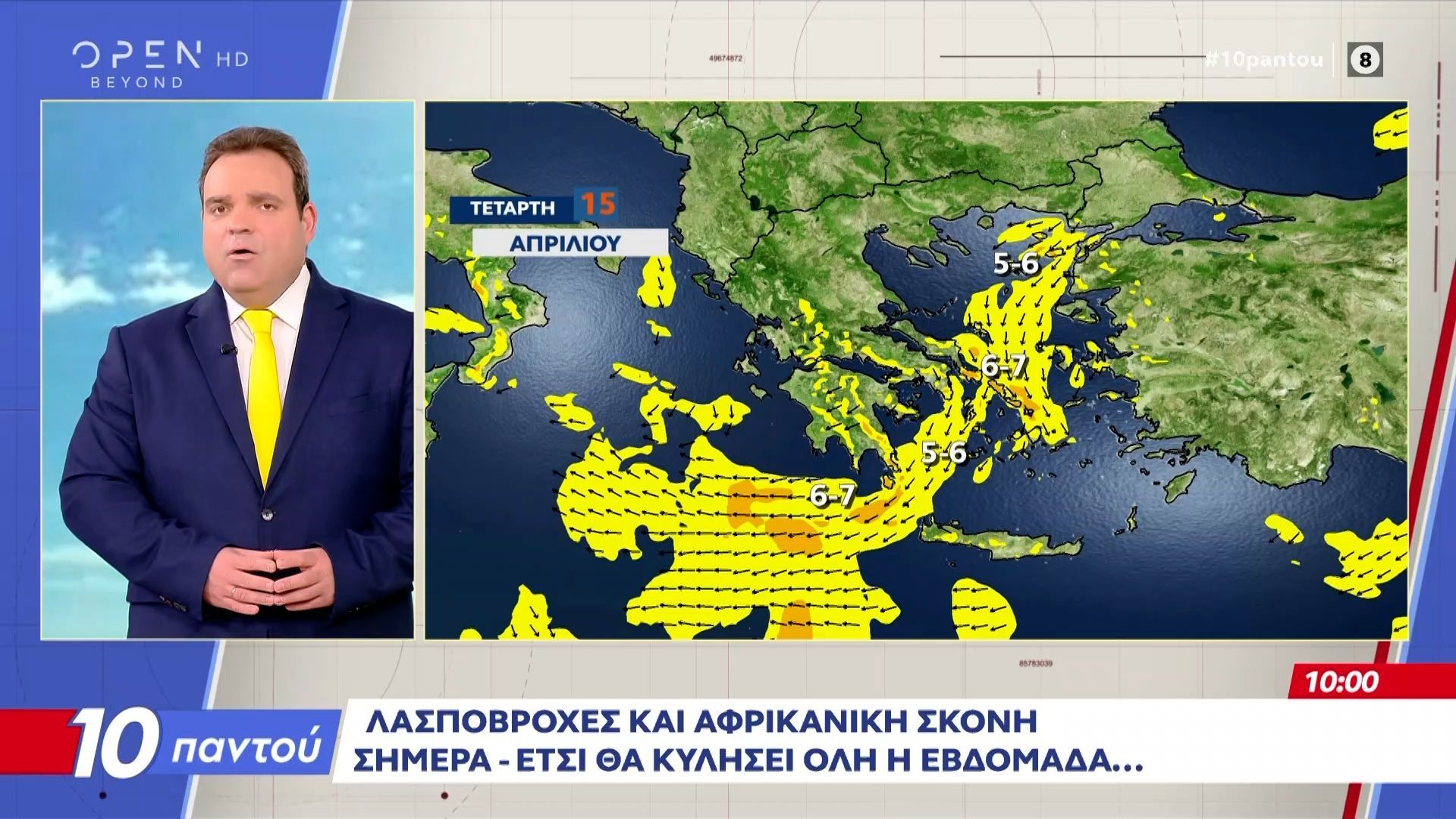 Λασποβροχές και αφρικανική σκόνη σήμερα