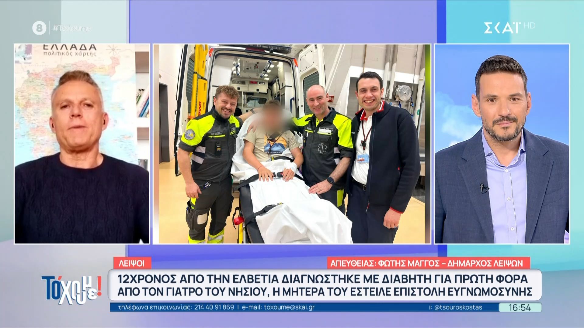 Λειψοί: 12χρονος από την Ελβετία διαγνώστηκε με διαβήτη για πρώτη φορά από τον γιατρό του νησιού
