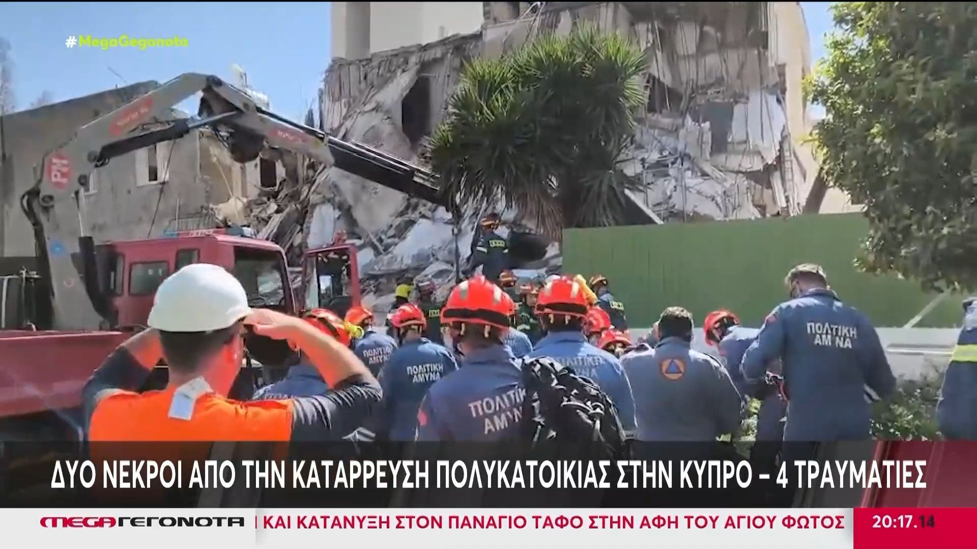 Λεμεσός: Δύο νεκροί και τέσσερις τραυματίες από την κατάρρευση πολυκατοικίας