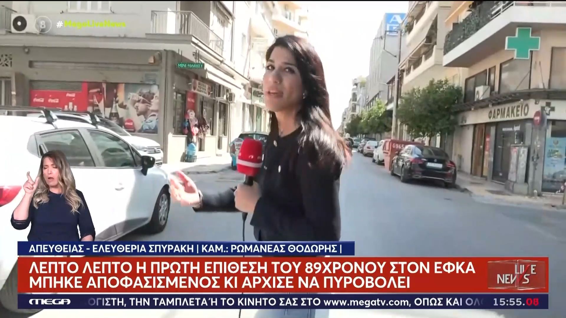 Λεπτό λεπτό η πρώτη επίθεση του 89χρονου στον ΕΦΚΑ – Μπήκε αποφασισμένος κι άρχισε να πυροβολεί