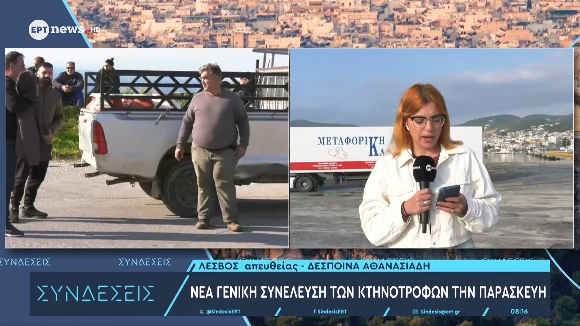 Λέσβος: Αναστολή του μπλόκου στο λιμάνι – Σε εξέλιξη ο ανεφοδιασμός του νησιού