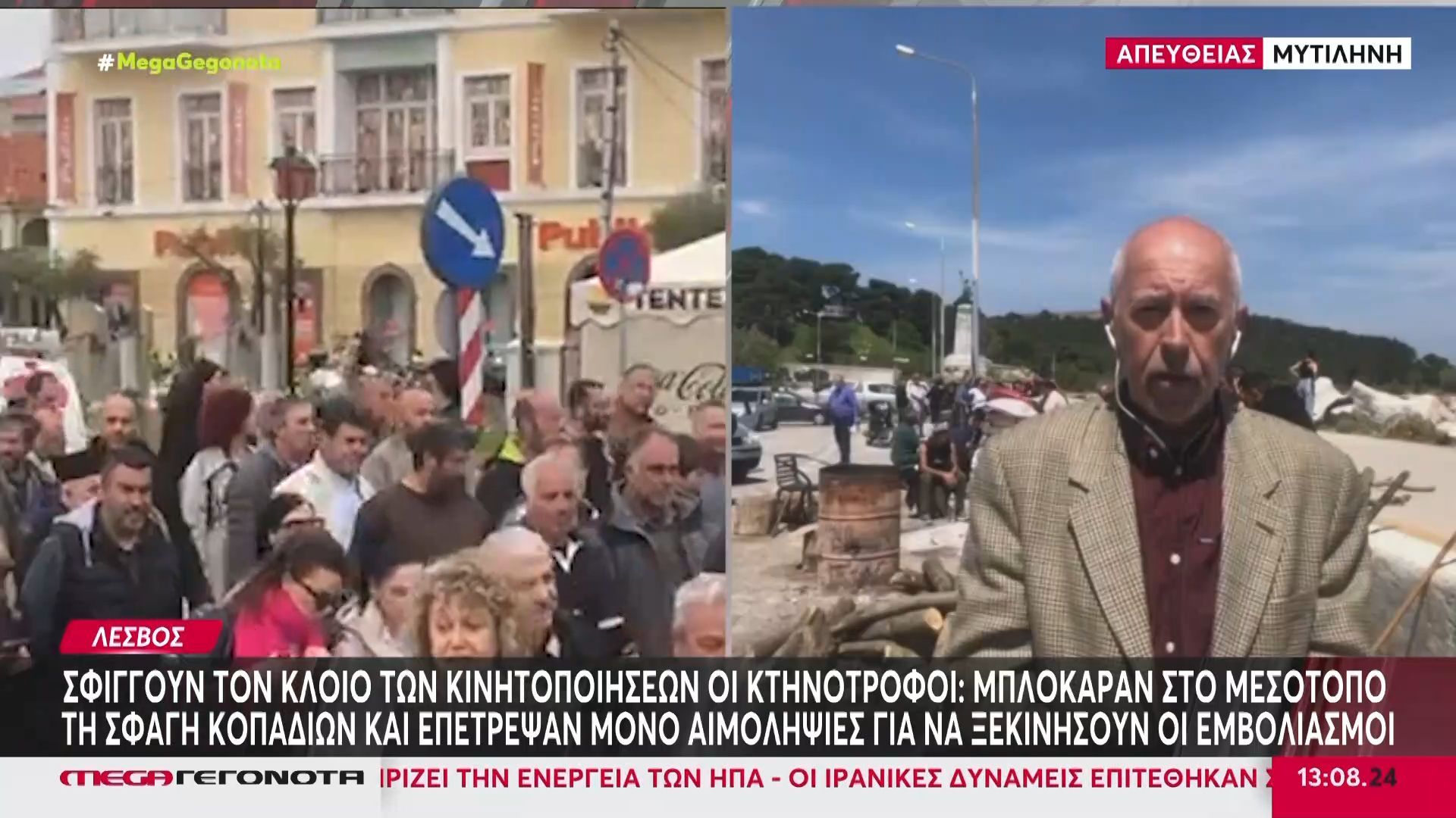 Λέσβος: Οι κτηνοτρόφοι μπλόκαραν τη σφαγή κοπαδιών και επέτρεψαν μόνο αιμοληψίες για να ξεκινήσουν οι εμβολιασμοί