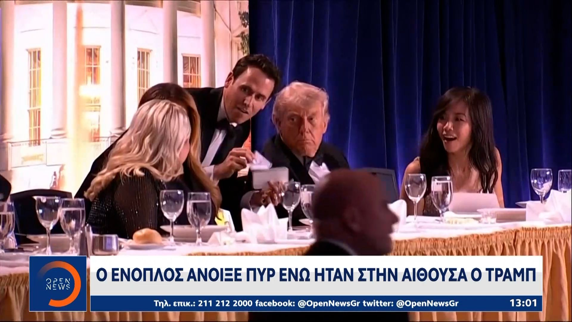 Λευκός Οίκος: Σοκ και πανικός στο δείπνο των ανταποκριτών με πυροβολισμούς και ουρλιαχτά