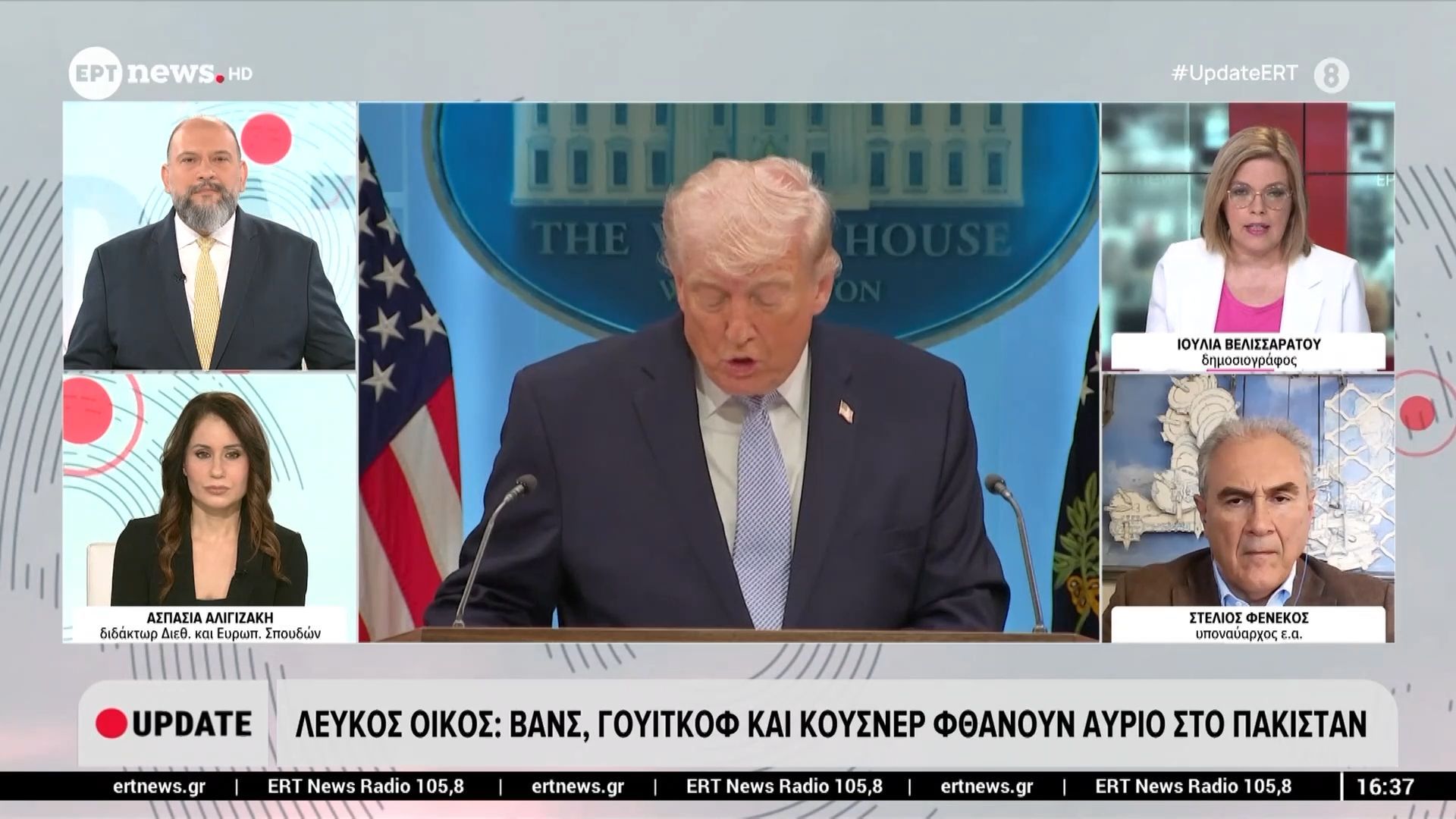 Λευκός Οίκος: Βανς, Γουίτκοφ και Κούσνερ φθάνουν αύριο στο Πακιστάν