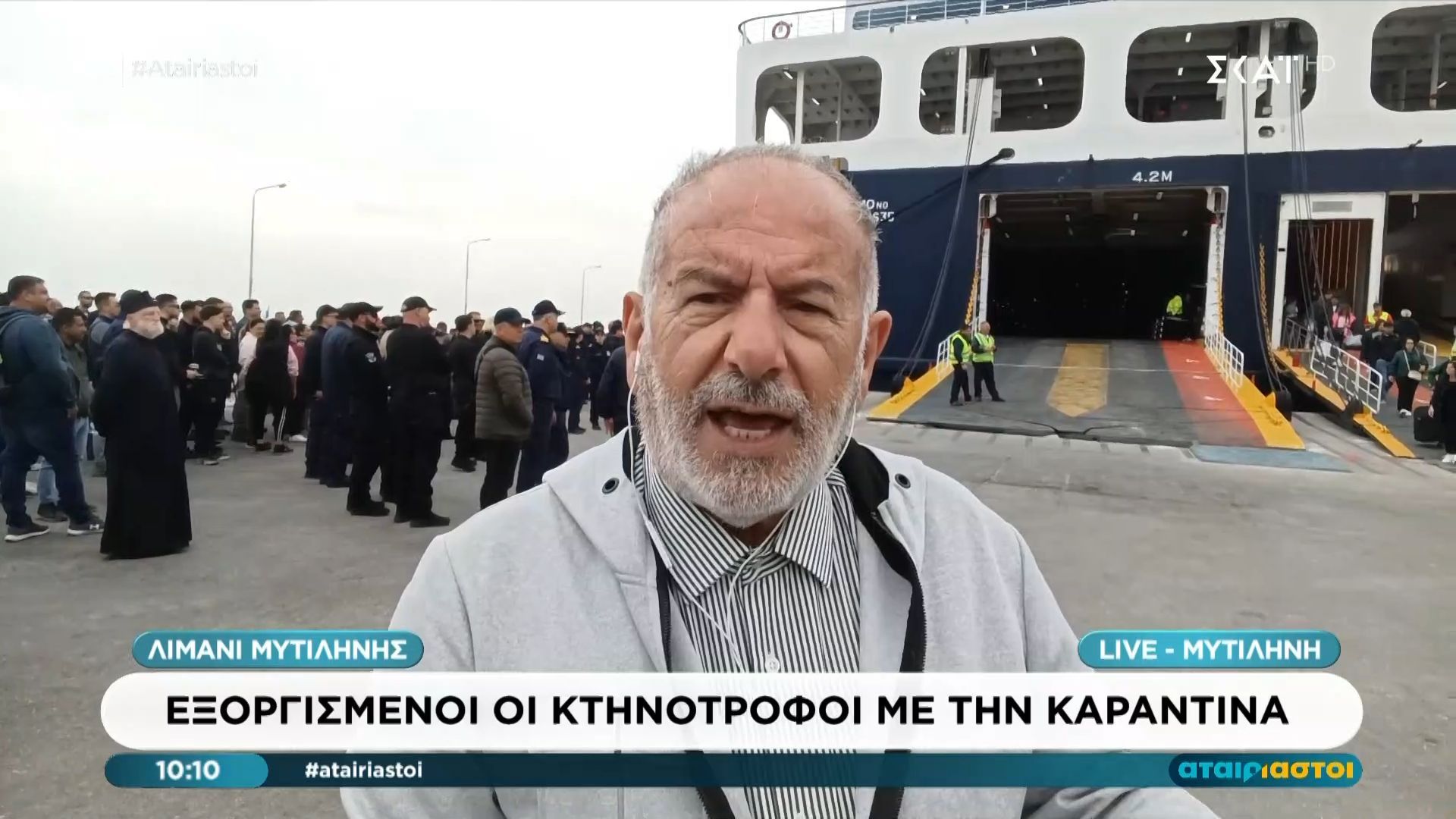 Λιμάνι Μυτιλήνης | Εξοργισμένοι οι κτηνοτρόφοι με την καραντίνα