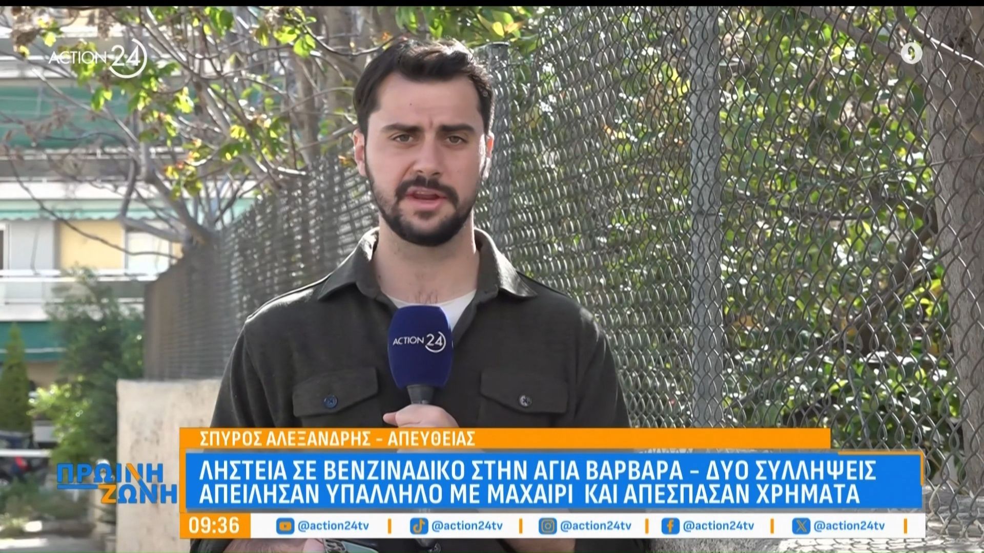 Ληστεία σε βενζινάδικο στην Αγία Βαρβάρα – Απείλησαν υπάλληλο με μαχαίρι και απέσπασαν χρήματα