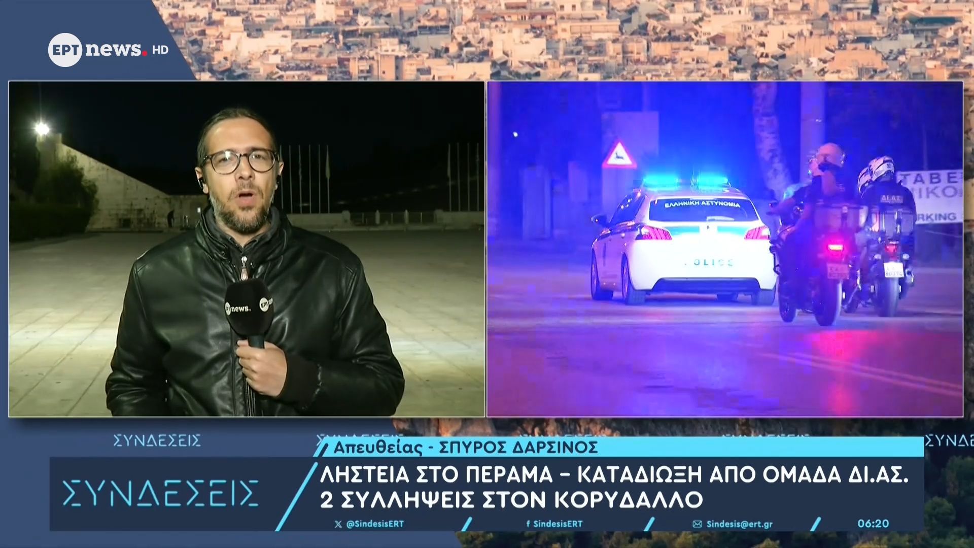 Ληστεία στο Πέραμα: Καταδίωξη από την ομάδα ΔΙ.ΑΣ. – 2 συλλήψεις στον Κορυδαλλό
