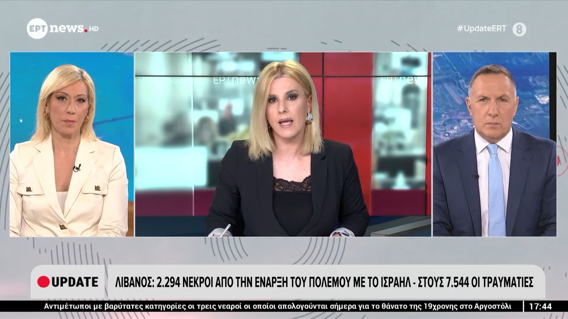 Λίβανος: 2.294 νεκροί από την έναρξη του πολέμου με το Ισραήλ – Στους 7.544 οι τραυματίες