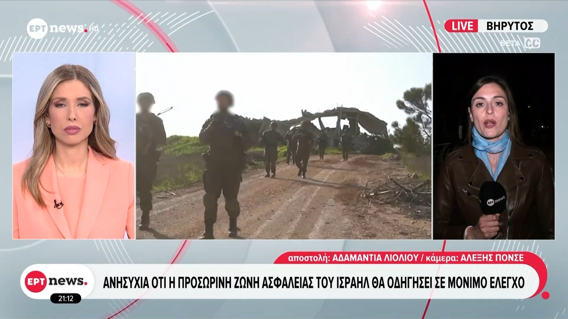 Λίβανος: Ανησυχία ότι η προσωρινή ζώνη ασφαλείας του Ισραήλ θα οδηγήσει σε μόνιμο έλεγχο