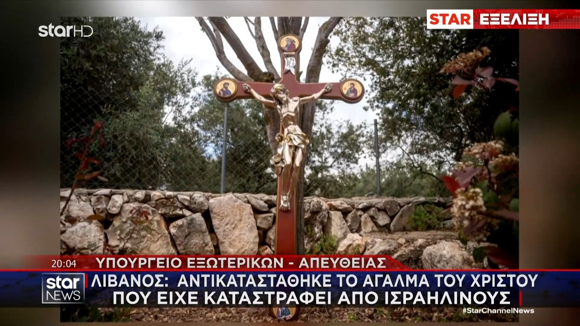 Λίβανος: Αντικαταστάθηκε το άγαλμα του Χριστού που είχε καταστραφεί από Ισραηλινούς