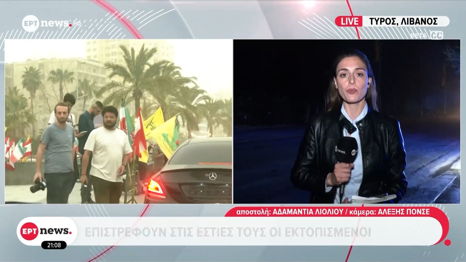 Λίβανος: Επιστρέφουν στις εστίες τους οι εκτοπισμένοι – Μήνυμα ενότητας και ενθάρρυνσης προς τον λαό από τον πρόεδρο Αούν