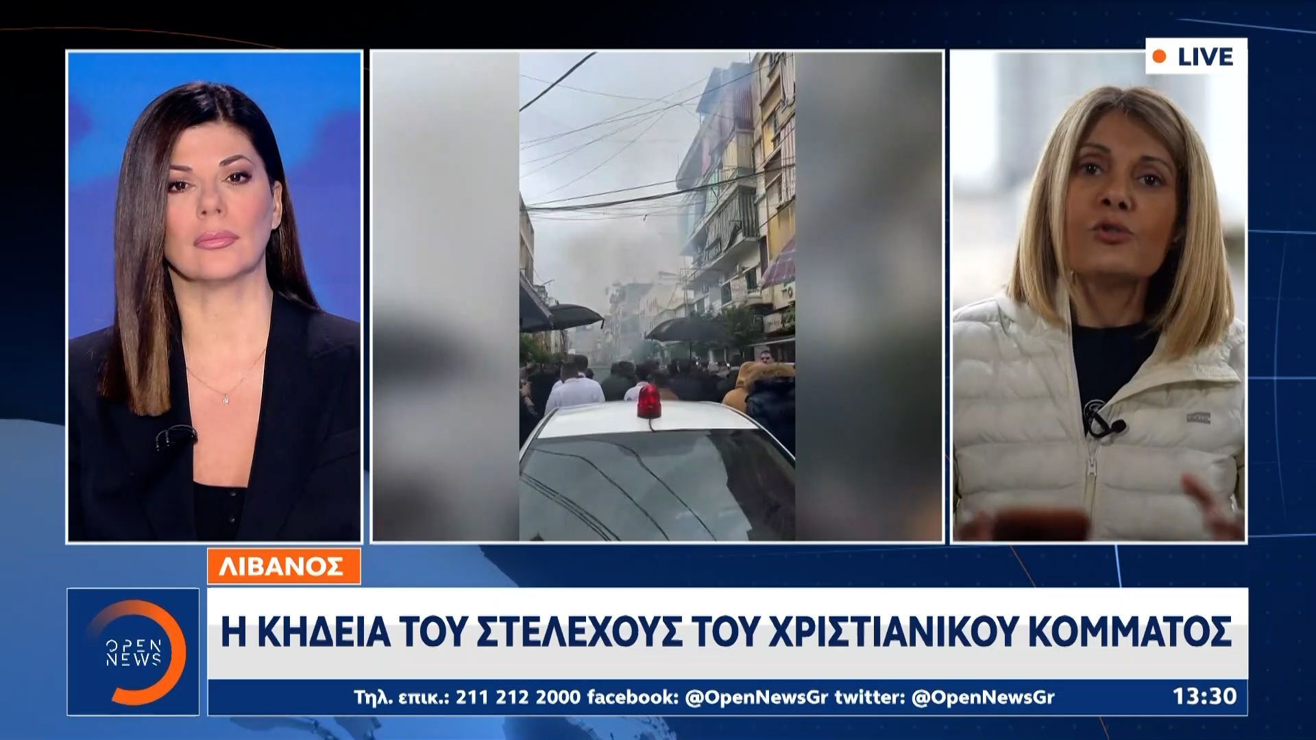 Λίβανος: Η κηδεία του στελέχους του Χριστιανικού κόμματος