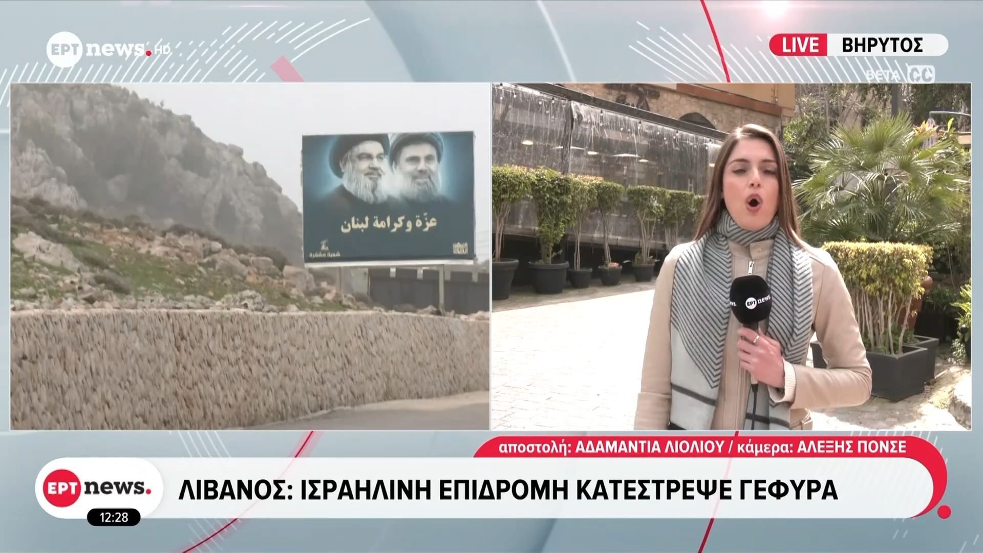 Λίβανος: Ισραηλινή επιδρομή κατέστρεψε γέφυρα