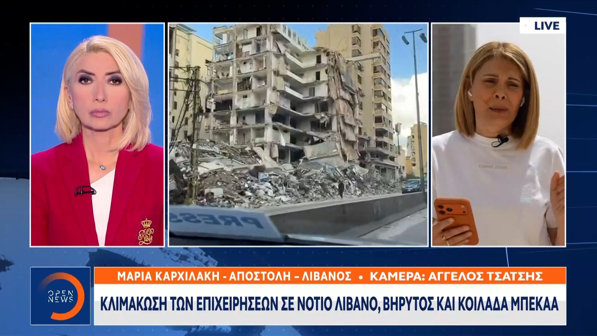 Λίβανος: Kλιμάκωση των επιχειρήσεων σε Νότιο Λίβανο,Βηρυτό και κοιλάδα Μπεκαα