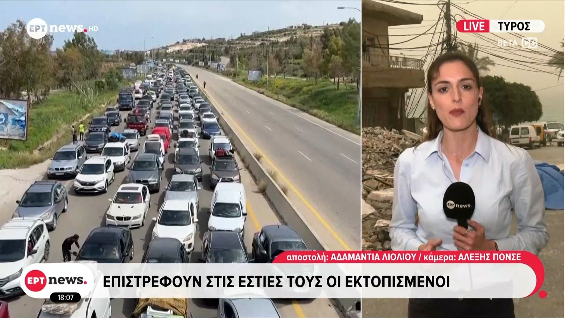 Λίβανος: Με μουσικές και κορναρίσματα επιστρέφουν οι εκτοπισμένοι στην Τύρο