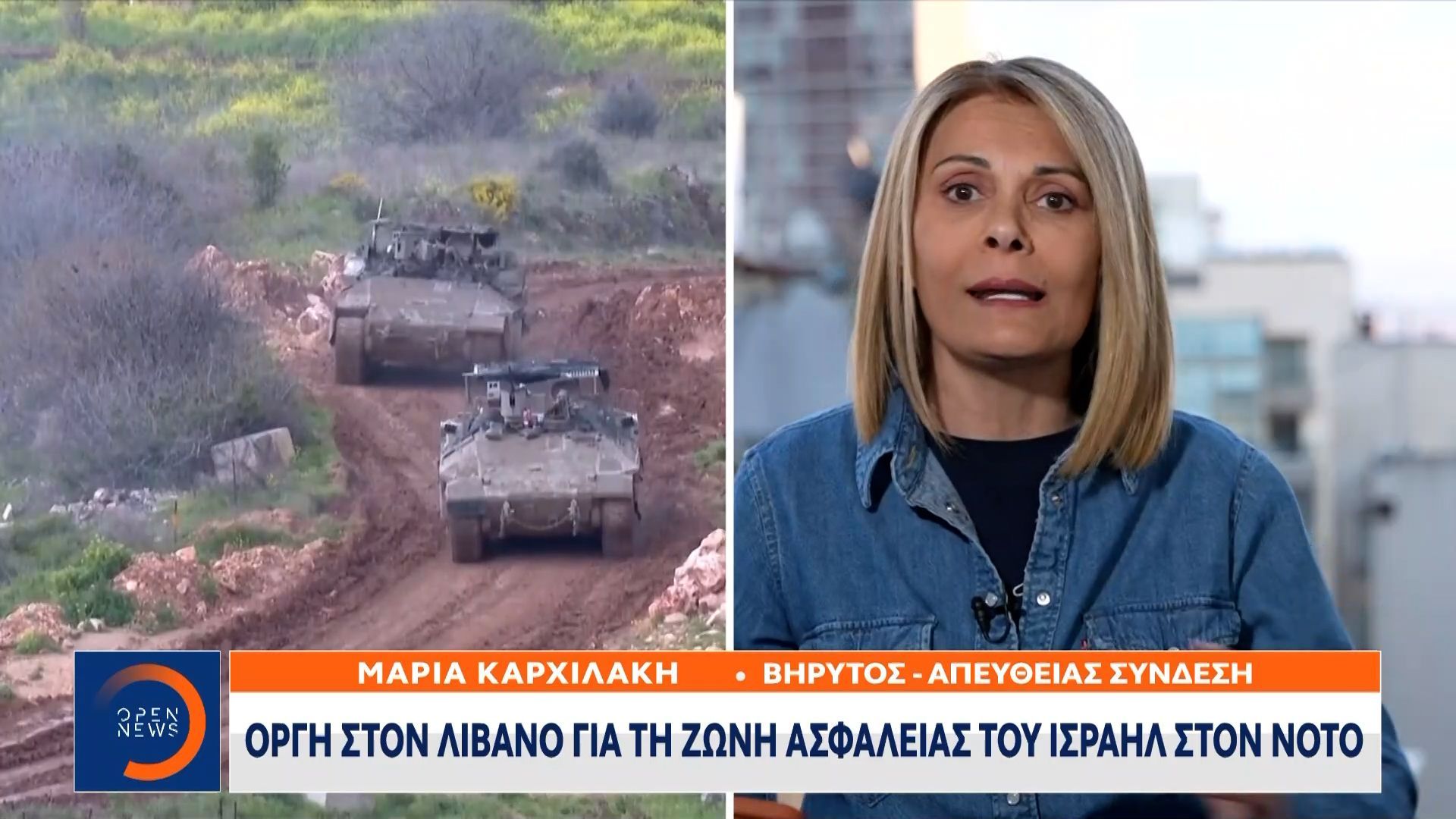 Λίβανος: Οργή για τη ζώνη ασφαλείας του Ισραήλ στον Νότο
