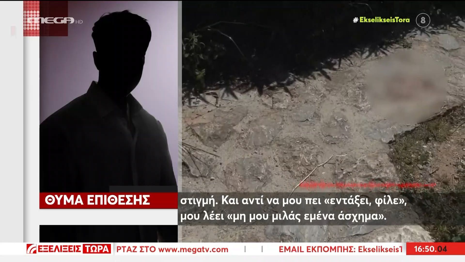 Λόφος Φιλοπάππου: Επίθεση με λοστό σε βάρος δύο ανθρώπων – «Με χτύπησε πισώπλατα χωρίς να πει λέξη»