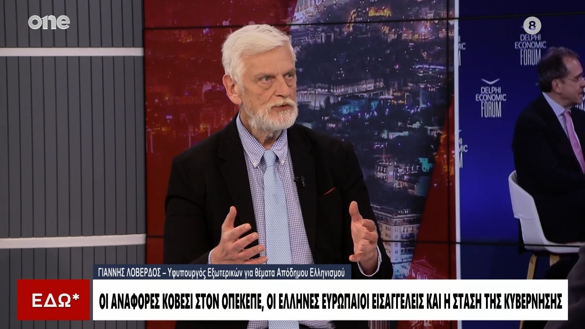 Λοβέρδος: «Ατυχείς οι δηλώσεις για την Κοβέσι και Τσαουσέσκου – Ισχυρή η συμμαχία με την Γαλλία»