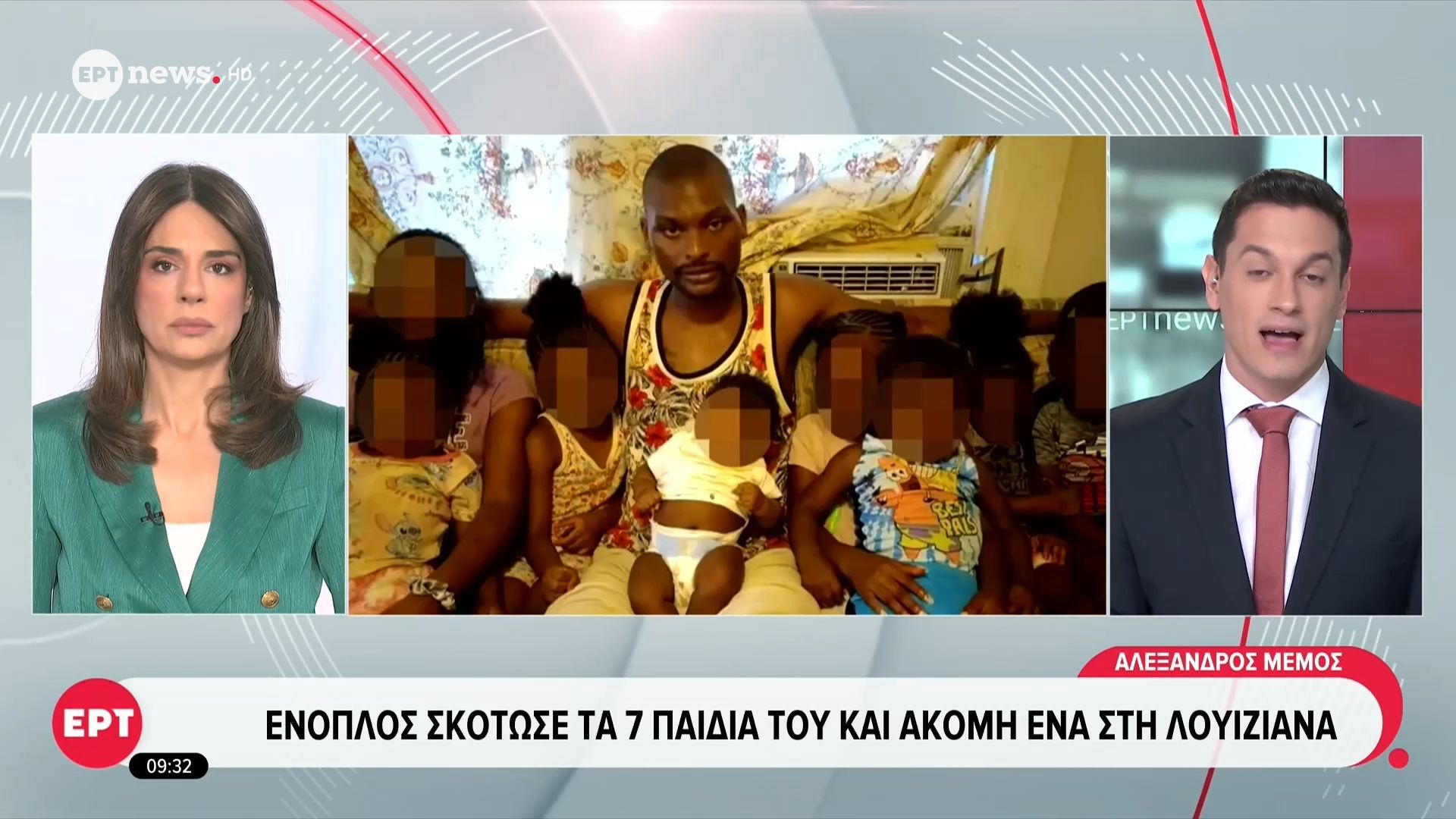 Λουιζιάνα: Πατέρας πυροβόλησε και σκότωσε επτά παιδιά του και ακόμα ένα στο Σρίβπορτ