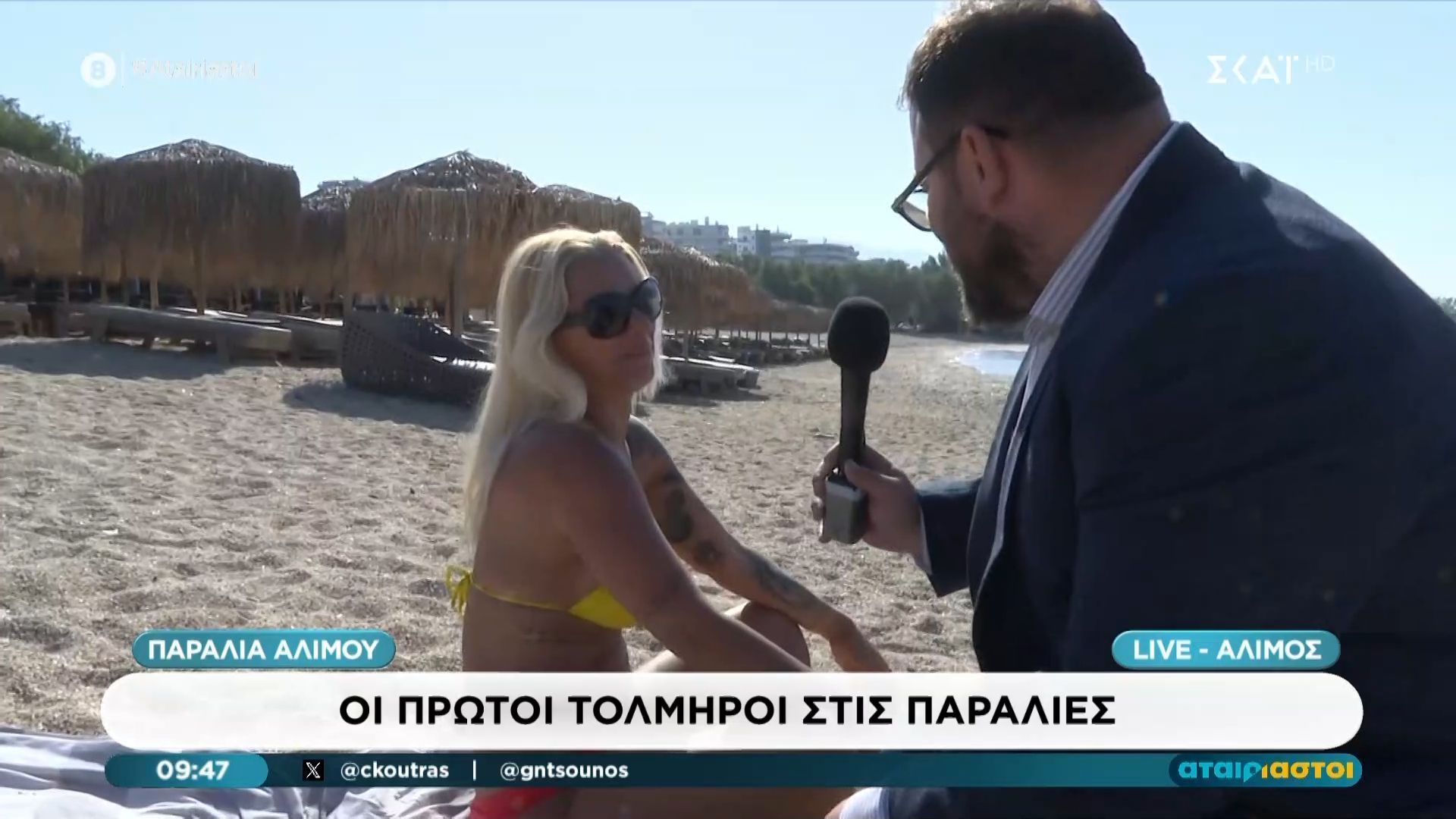 Λουόμενη στον Άλιμο: «Θα βουτήξετε κι εσείς μαζί;»