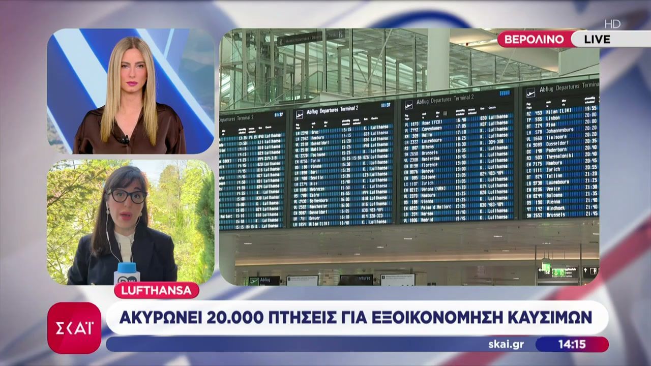 Lufthansa: Ακυρώνει 20.000 πτήσεις για εξοικονόμηση καυσίμων