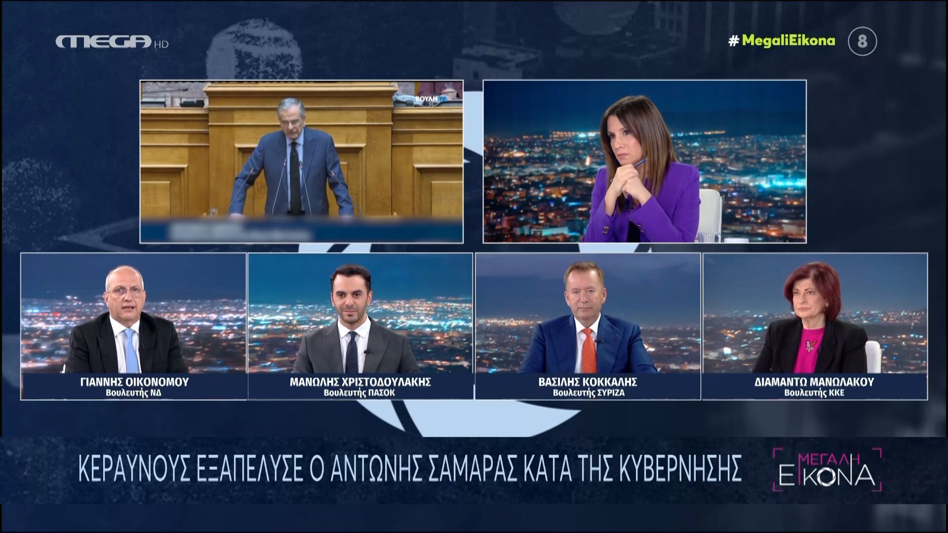 Λυμπεράκη σε Οικονόμου για ΟΠΕΚΕΠΕ: «Δημιουργήσατε το σκάνδαλο ή καθυστερήσατε στην αντιμετώπιση;»