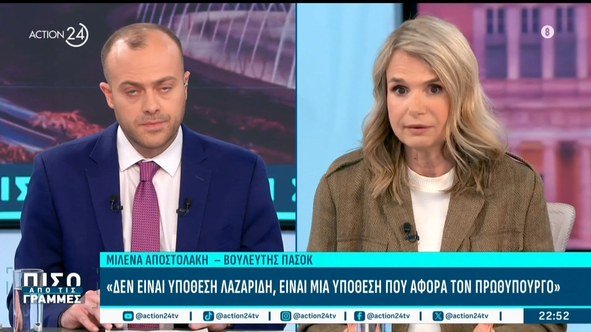 Μ. Αποστολάκη για το πτυχίο Λαζαρίδη: «Είναι υπόθεση του πρωθυπουργού, που το 2019 δεσμεύτηκε για την Ελλάδα της αριστείας»