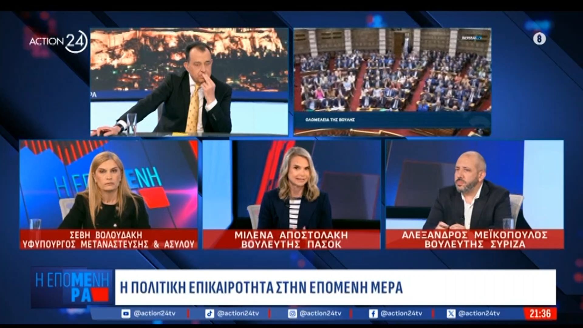 Μ. Αποστολάκη για υποκλοπές: «Ανατριχιαστικό ότι ένας μάρτυρας γνώριζε τις ερωτήσεις και τις απαντήσεις»