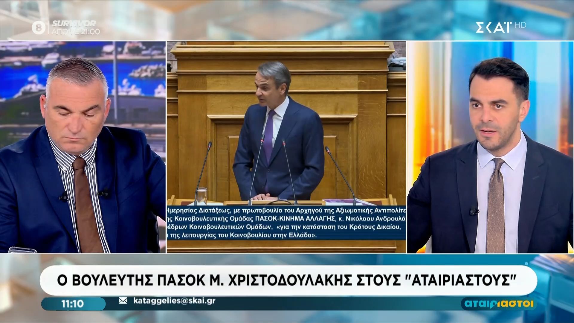 Μ. Χριστοδουλάκης: «Για να ζητάνε άρση ασυλίας, σημαίνει ότι υπάρχει βάσιμες υποψίες για την ευθύνη τους»