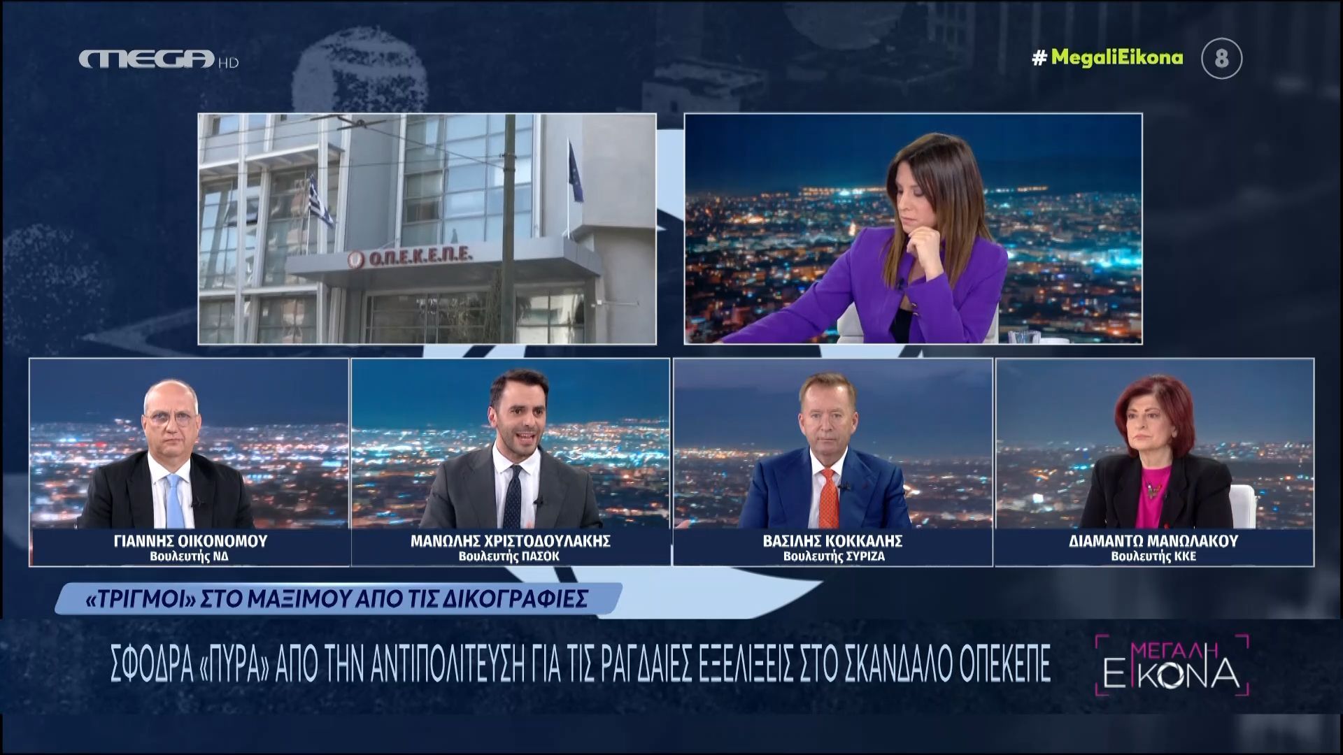 Μ. Χριστοδουλάκης για ΟΠΕΚΕΠΕ: «Να παραιτηθούν από βουλευτές μέχρι αποδείξεως του εναντίου οι εμπλεκόμενοι»