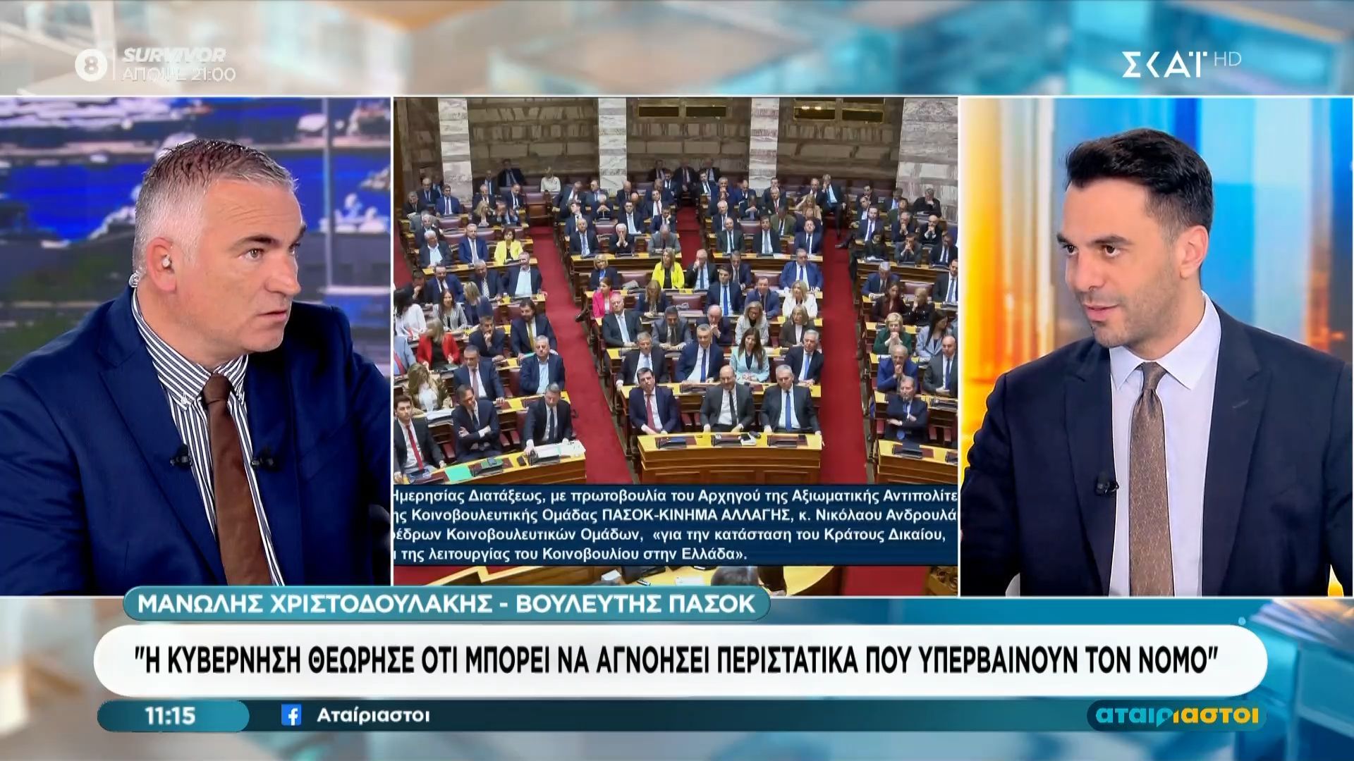 Μ. Χριστοδουλάκης: «Η Κυβέρνηση θεώρησε ότι μπορεί να αγνοήσει περιστατικά που υπερβαίνουν τον νόμο»