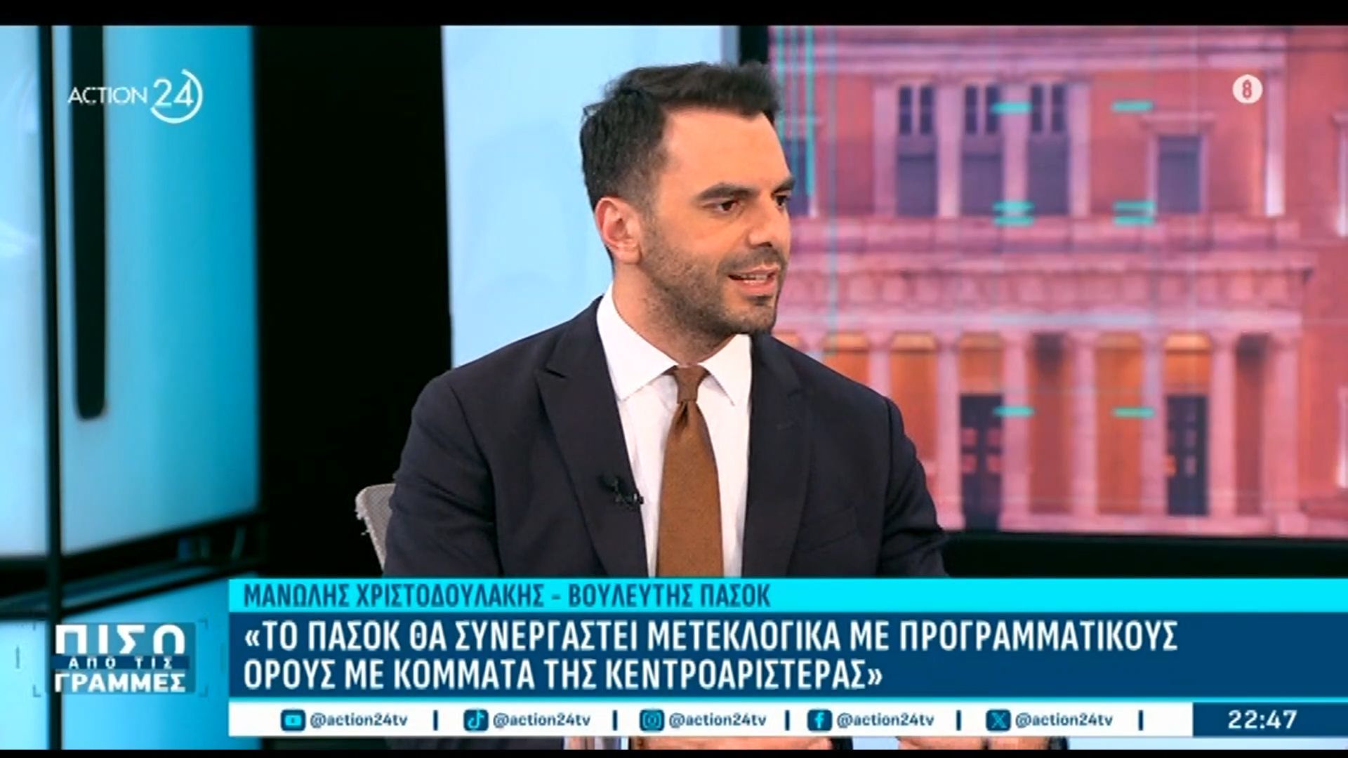 Μ. Χριστοδουλάκης: «Το ΠΑΣΟΚ θα συνεργαστεί μετεκλογικά με κόμματα της κεντροαριστεράς»