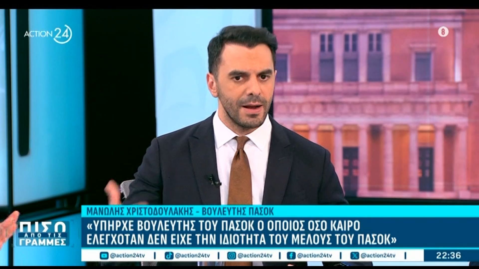Μ. Χριστοδουλάκης: «Υπήρχε βουλευτής του ΠΑΣΟΚ ο οποίος όσο καιρό ελεγχόταν δεν είχε την ιδιότητα του μέλους του ΠΑΣΟΚ»