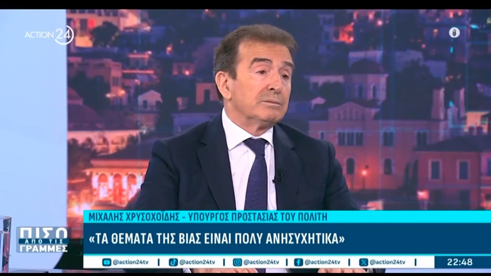 Μ. Χρυσοχοΐδης για ενδοοικογενειακή βία: «Yπάρχουν 500 προφυλακισμένοι και καταδικασμένοι άνδρες»