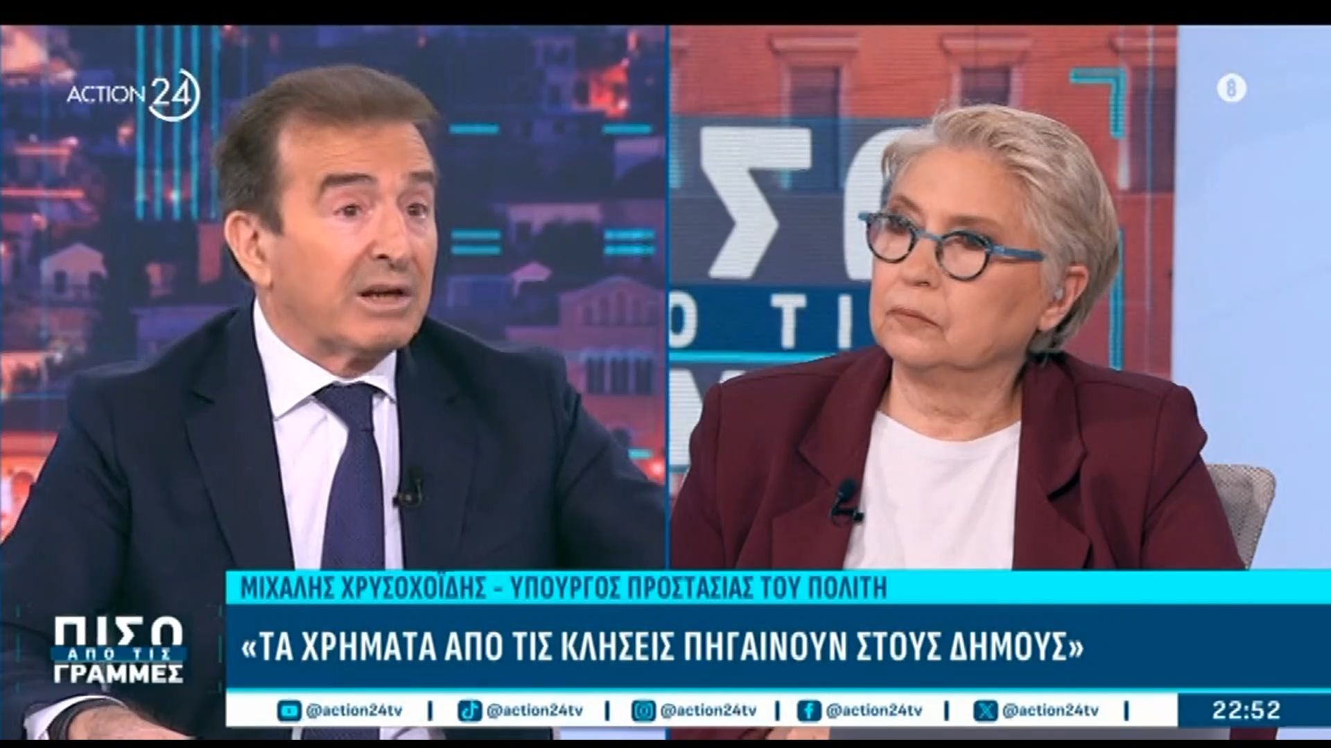 Μ. Χρυσοχοΐδης για : «Kαθε Σαββατοκύριακο γίνονται 47.000 αλκοτέστ, οι εισπράξεις από τα πρόστιμα δεν πάνε στο κράτος»