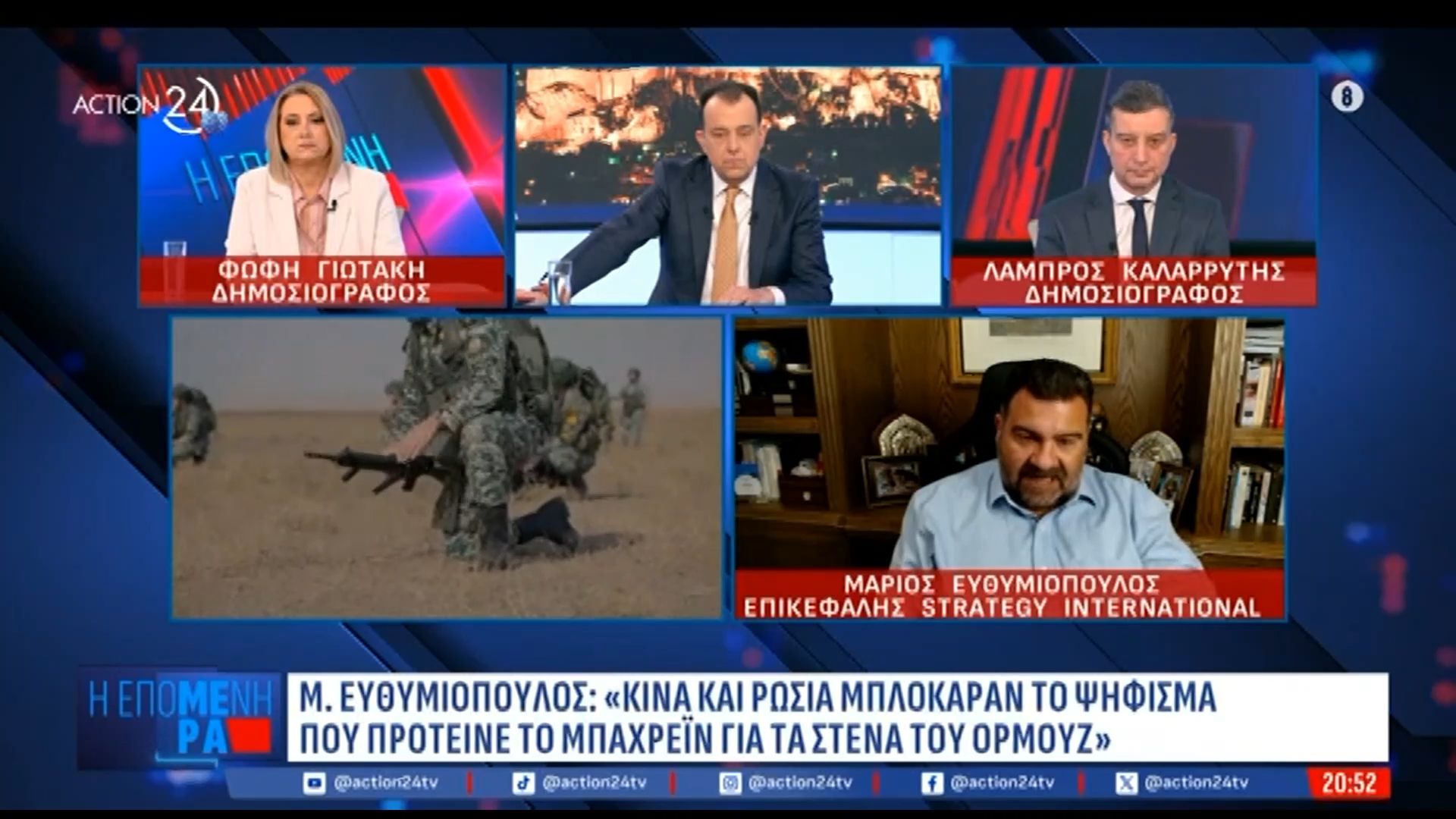 Μ. Ευθυμιόπουλος: «Κίνα και Ρωσία μπλόκαραν το ψήφισμα που πρότεινε το Μπαχρέιν για τα Στενά του Ορμούζ»