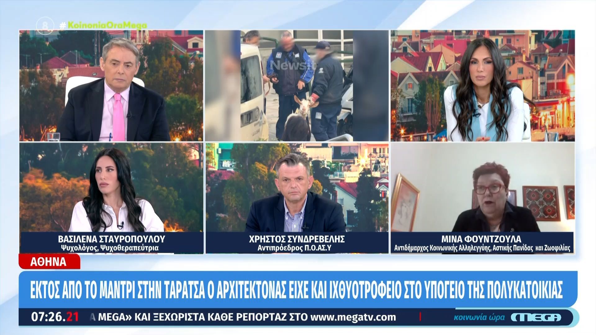 Μ. Φούντζουλα για Αμπελόκηπους: «Απαγορεύεται ρητά από το νόμο να εκτρέφεις τέτοια ζώα σε πολυκατοικία»