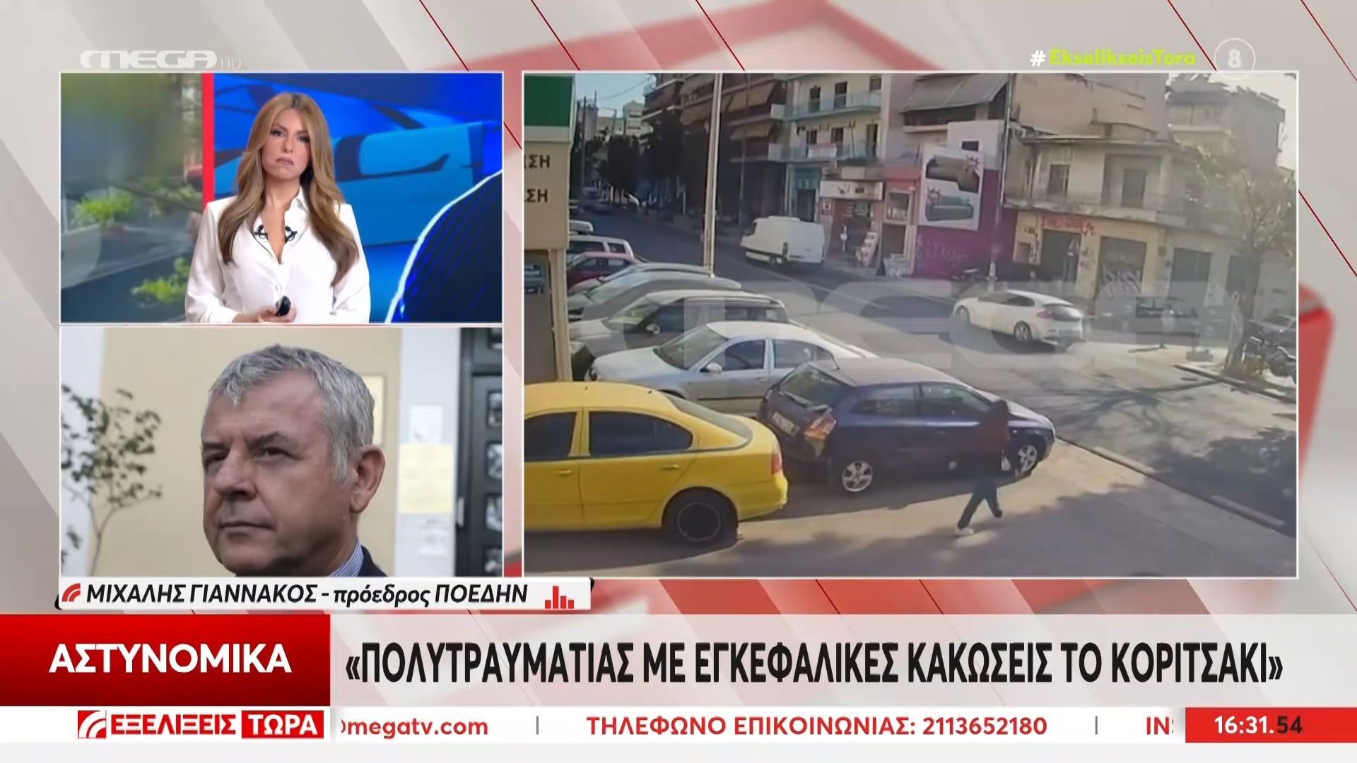 Μ. Γιαννάκος: «Πολυτραυματίας με εγκεφαλικές κακώσεις το κοριτσάκι»