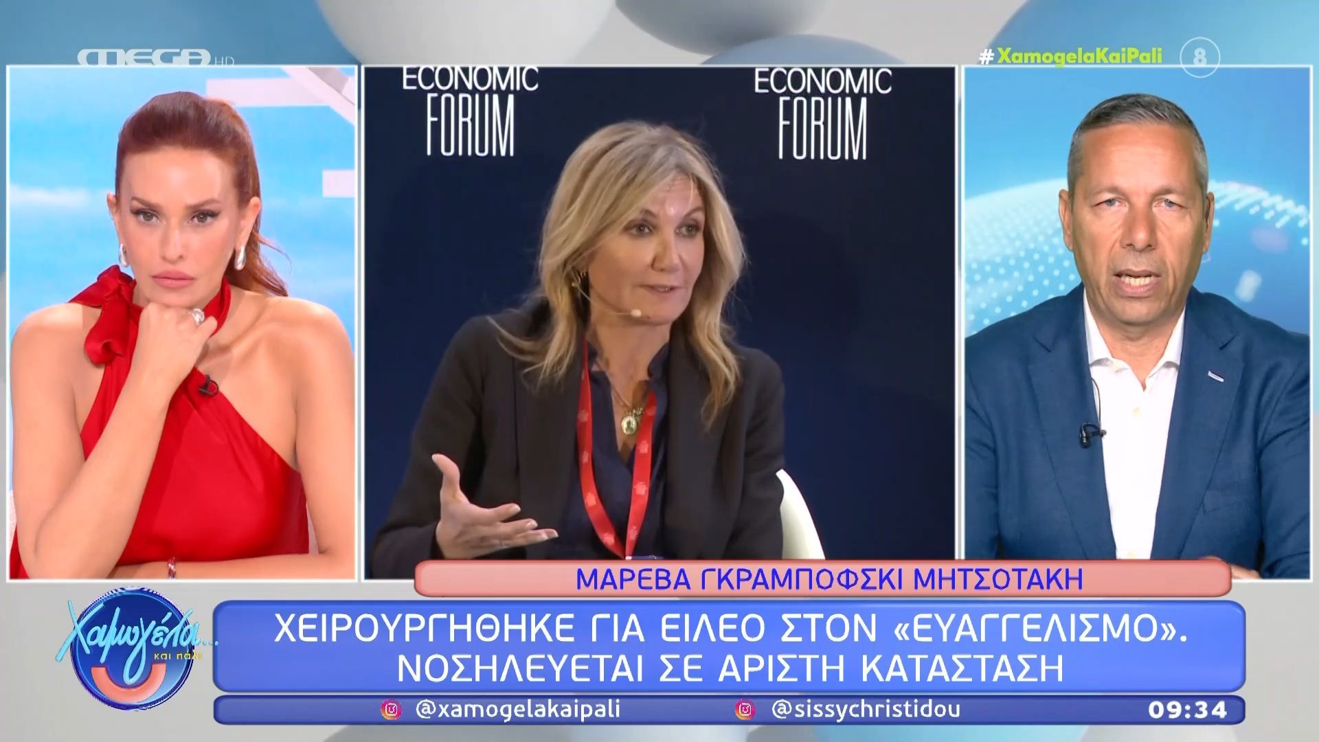 Μ. Γκραμπόφσκι Μητσοτάκη: Χειρουργήθηκε για ειλεό στον Ευαγγελισμό – Νοσηλεύεται σε άριστη κατάσταση
