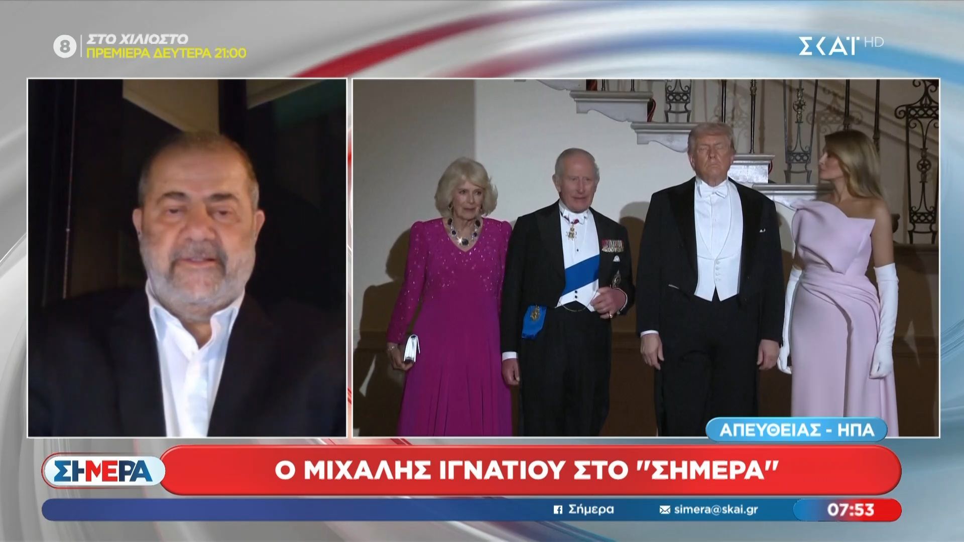 Μ. Ιγνατίου: «Έκανε επανάσταση η Μελάνια χθες, ισοπέδωσε τα πάντα»